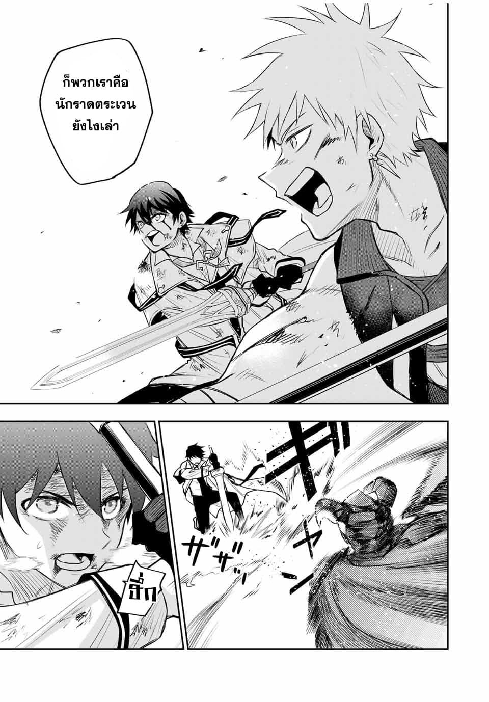 Mikata ga Yowa Sugite Hojo Mahou ni Toushite ita Kyuutei Mahou shi, Tsuihou Sarete Saikyou wo Mezasu 15-15