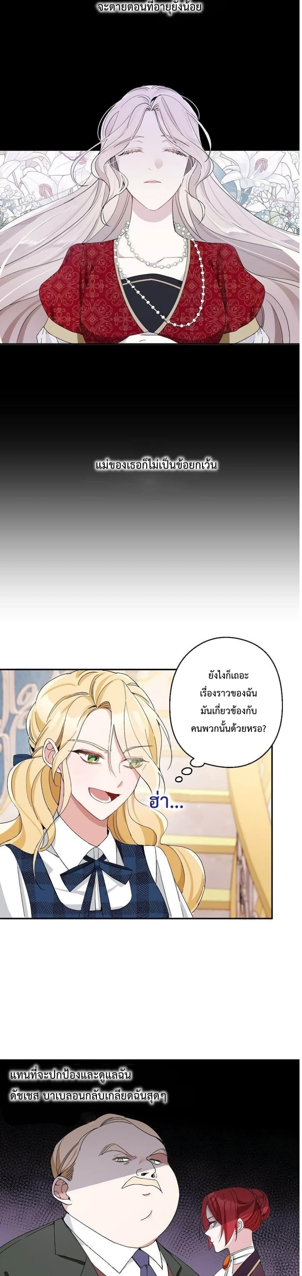 Please Don't Come To The Villainess' Stationery Store! 2-2