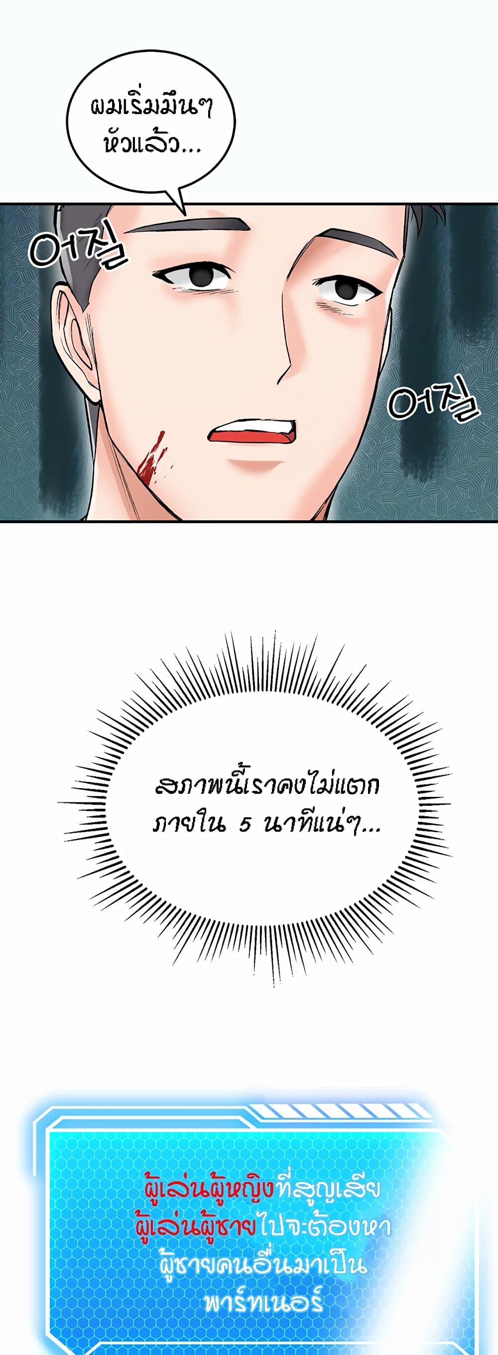 Mother-Son Island Survival 2-2