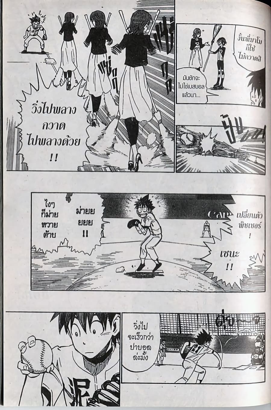 Eyeshield 21 247-247