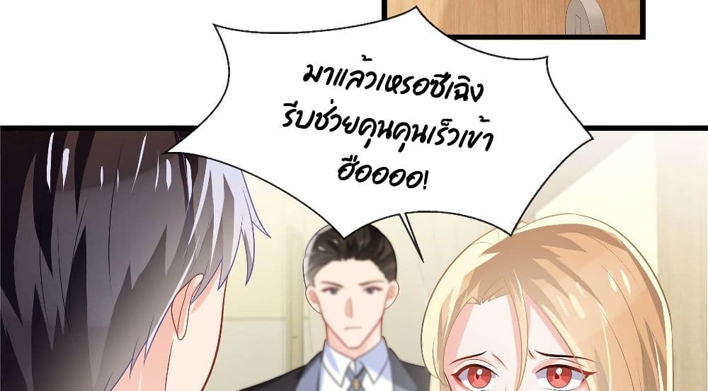 Oh My Baby 7-7