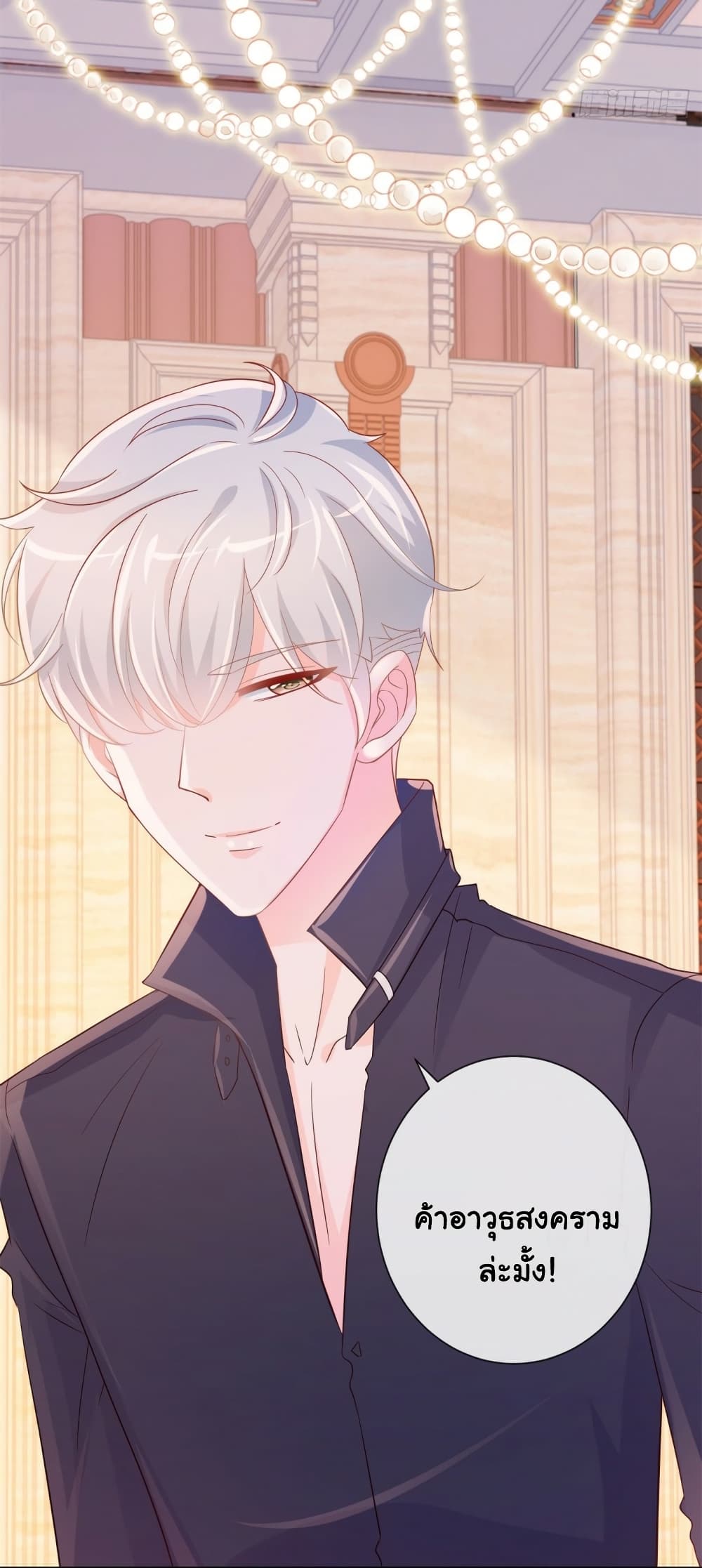 The Lovely Wife And Strange Marriage แผนรักลวงใจ 328-328