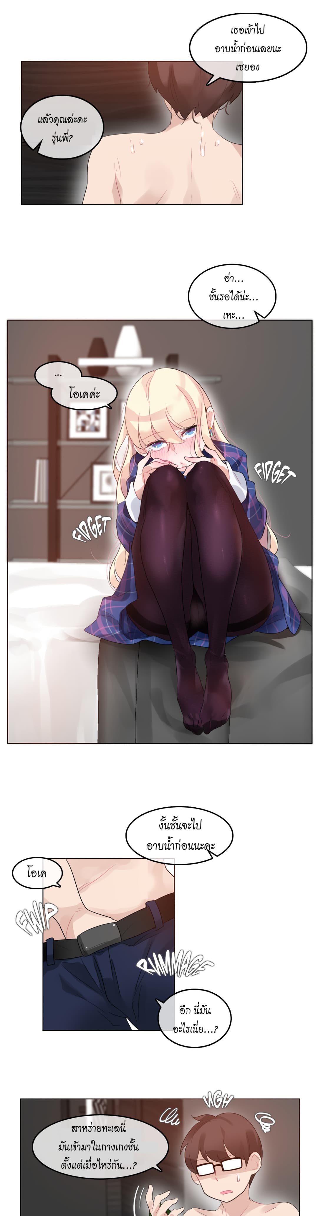 A Pervert's Daily Life 43-43