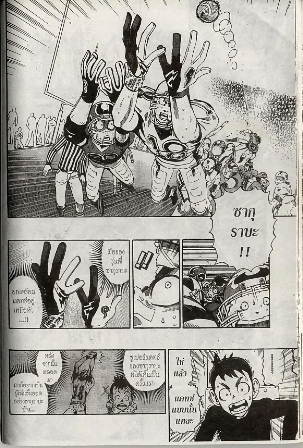 Eyeshield 21 235-235