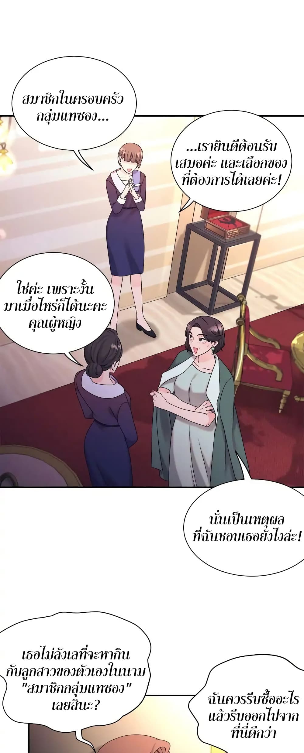 Fake Wife 2-2