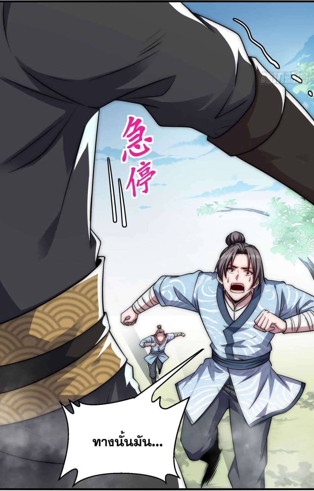 I killed a soul with a single sword and create the Three Thousand Great Ways 1-1
