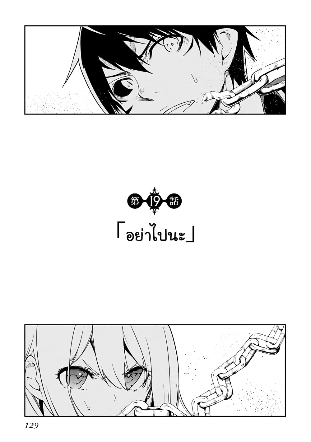 Oroka na Tenshi wa Akuma to Odoru 19-19