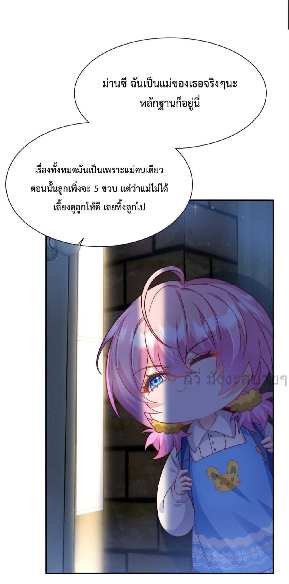 Fated to Love You 1-1