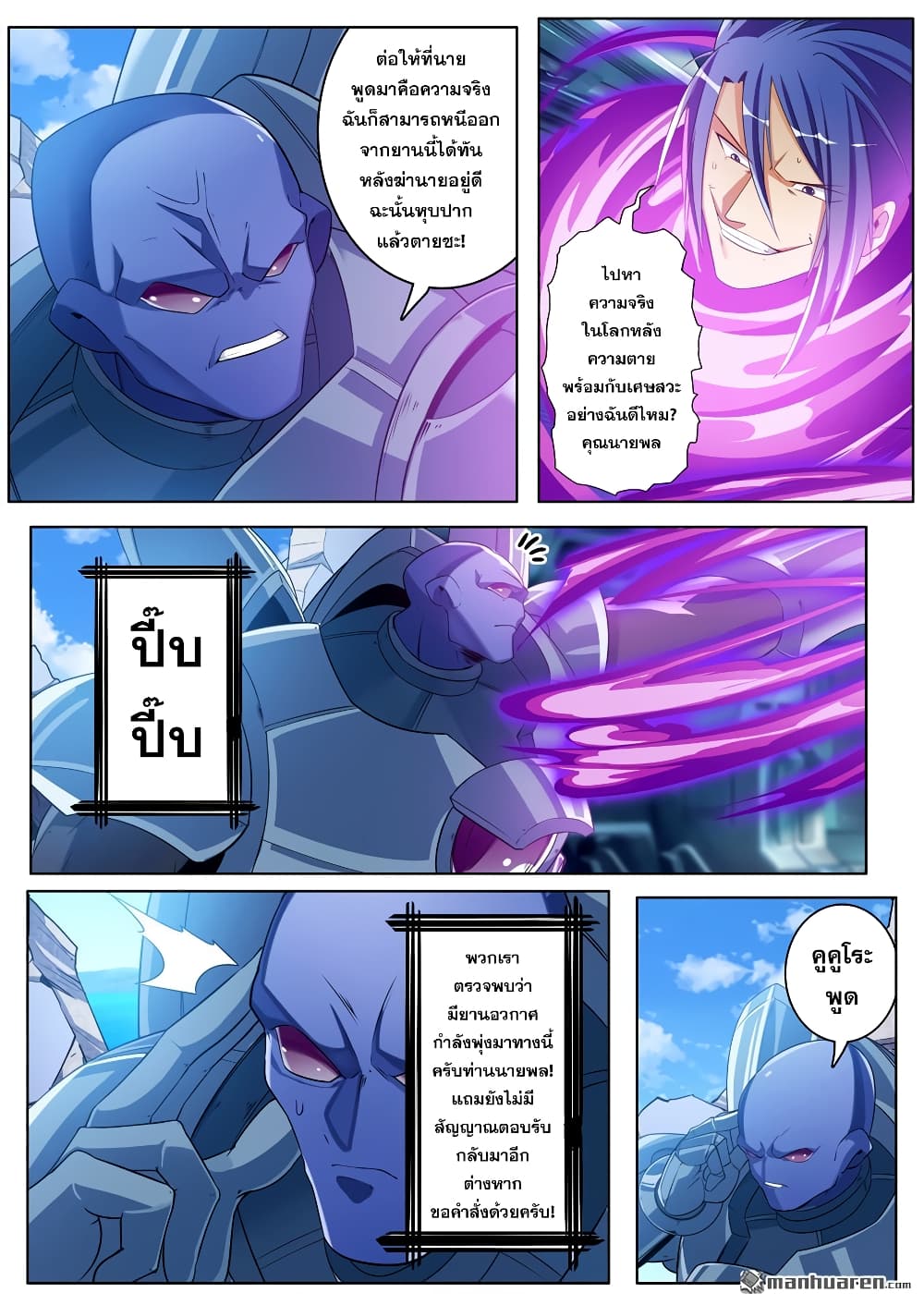 Hero? I Quit A Long Time Ago ฮีโร่น่ะหรอ? ฉันเลิกเป็นมานานแล้ว 206-206