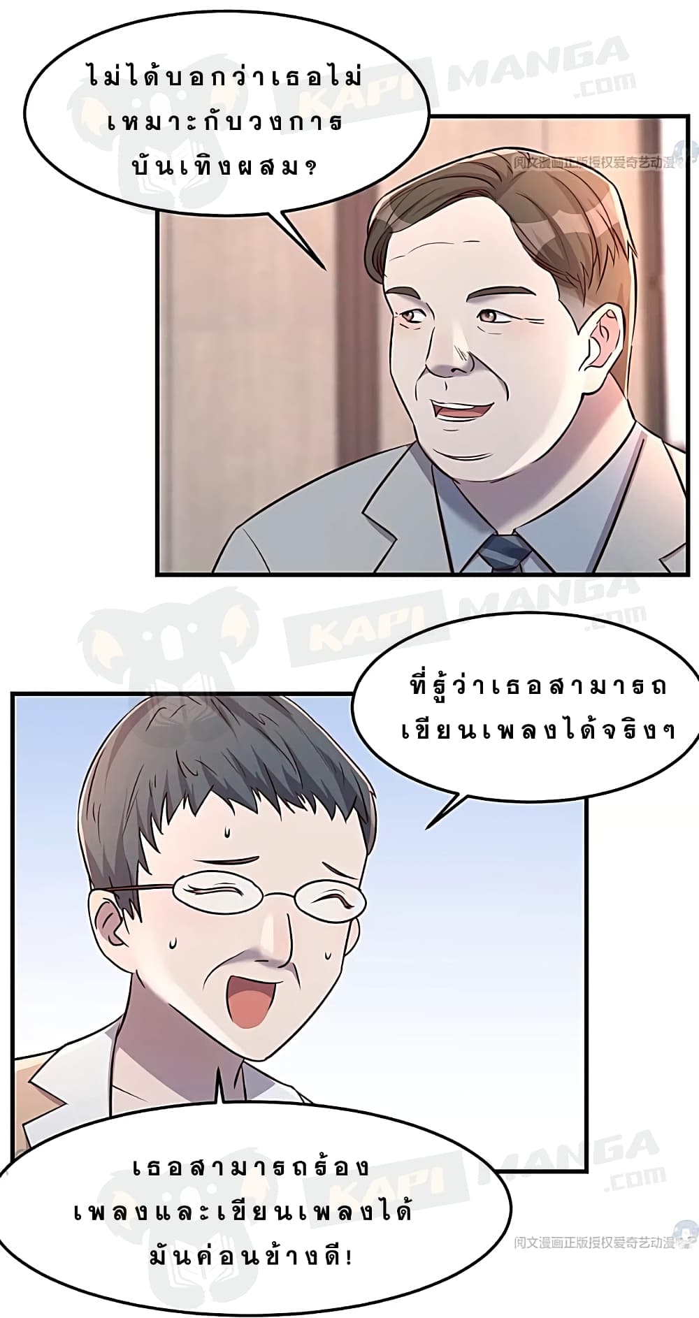 My Sister Is a Famous Actress พี่สาวฉันเป็นดาราดัง 25-25