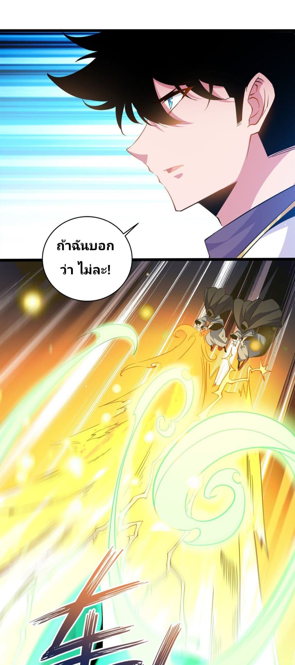 Princess, Please Distance Yourself A Little 7-7
