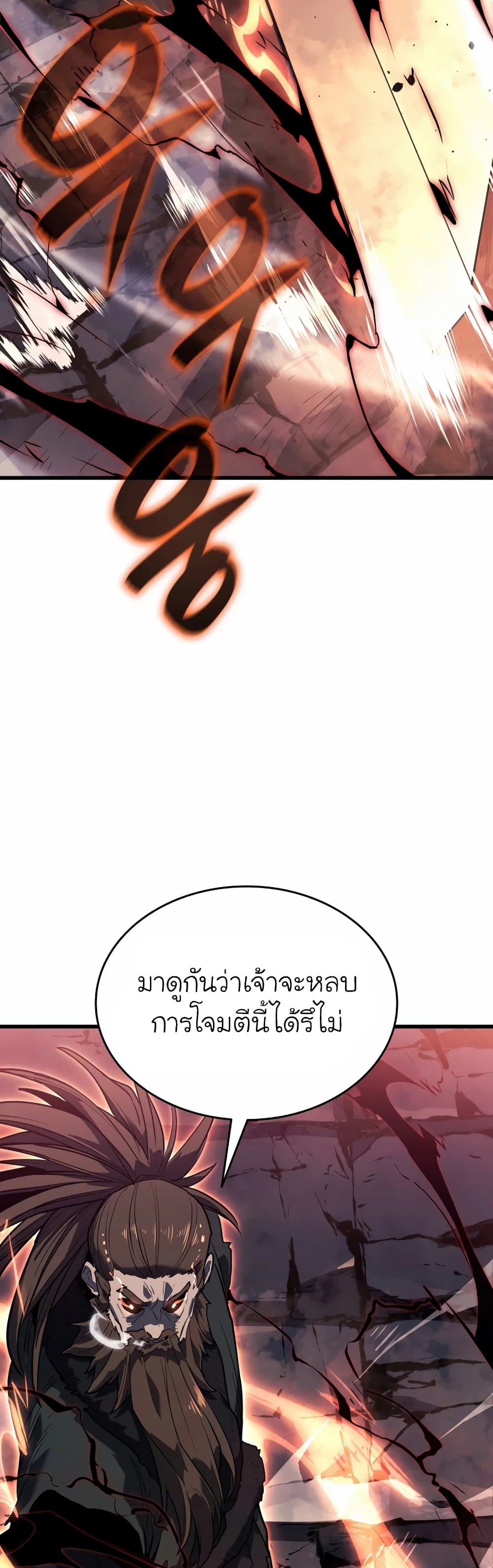 Reaper of the Drifting Moon 51-51