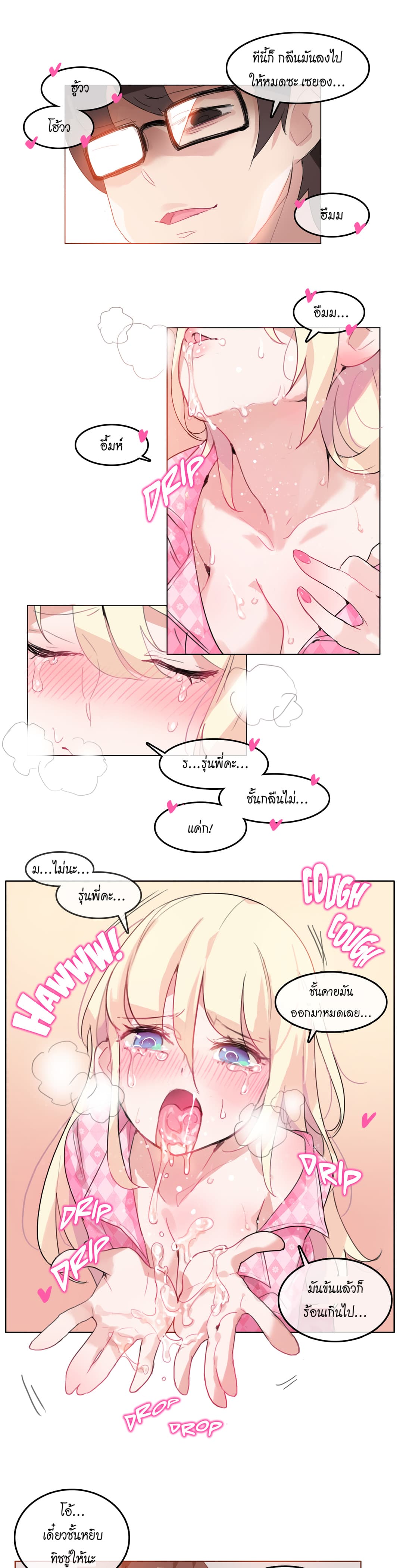 A Pervert's Daily Life 15-15