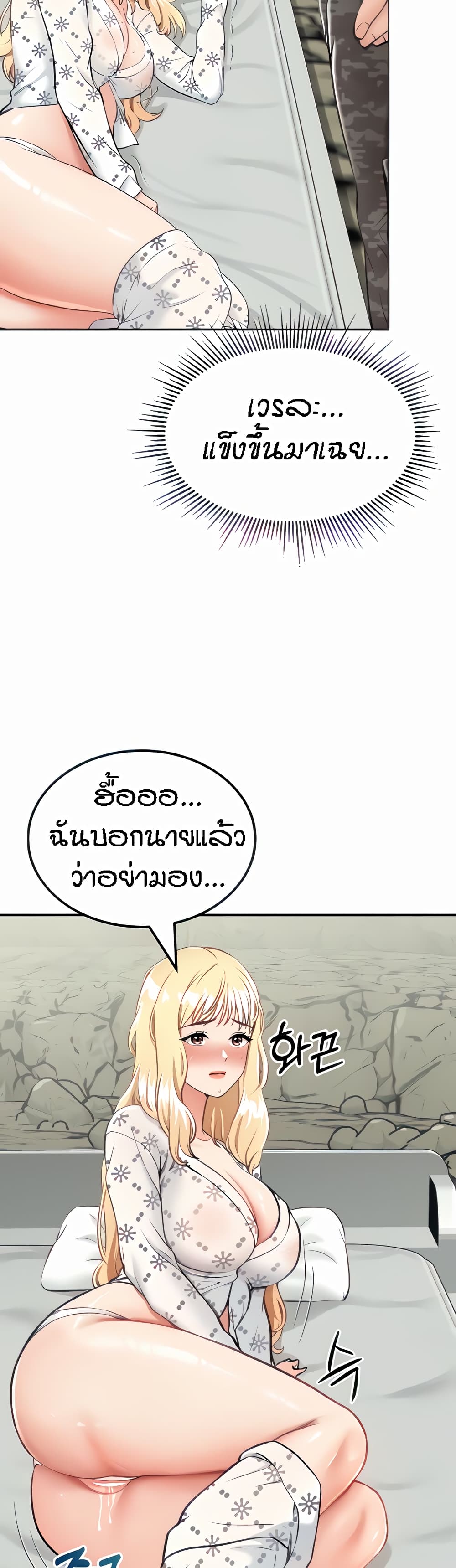 Mother-Son Island Survival 7-7