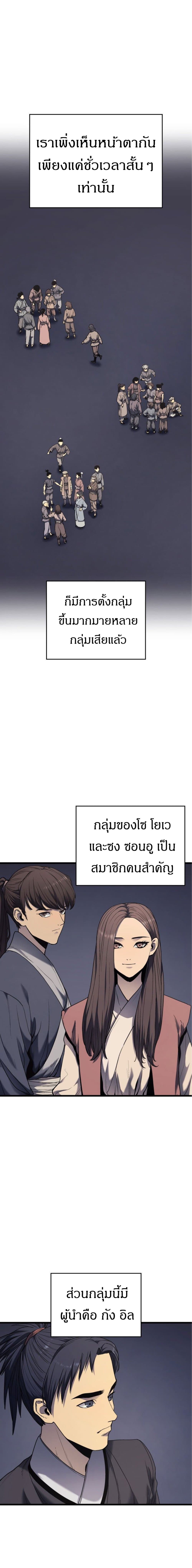 Reaper of the Drifting Moon 5-5