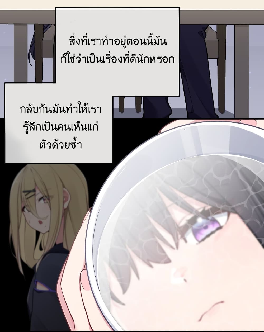 Fake Girlfriend? My Fault? แฟนปลอมแล้วไงความผิดฉันเหรอยะ!!! 59-59