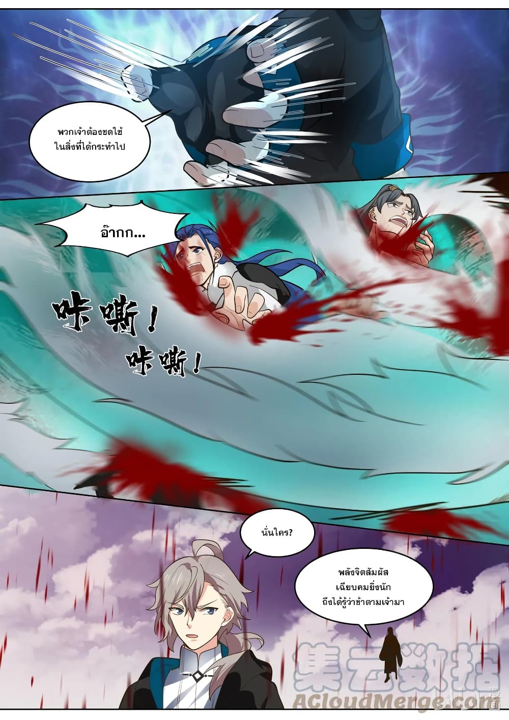 Martial God Asura 424-ไท่โค่ว ผู้แปลกประหลาด