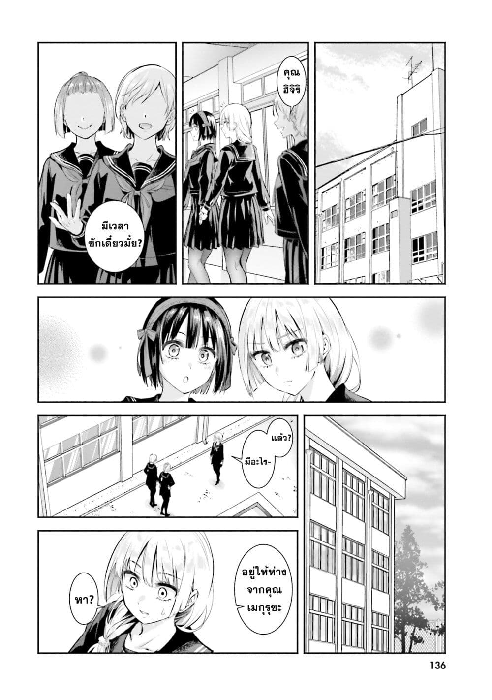 Okiku-san wa Ichatsukitai 5-คุณเรียวโย อยากเจอกันอีกครั้ง