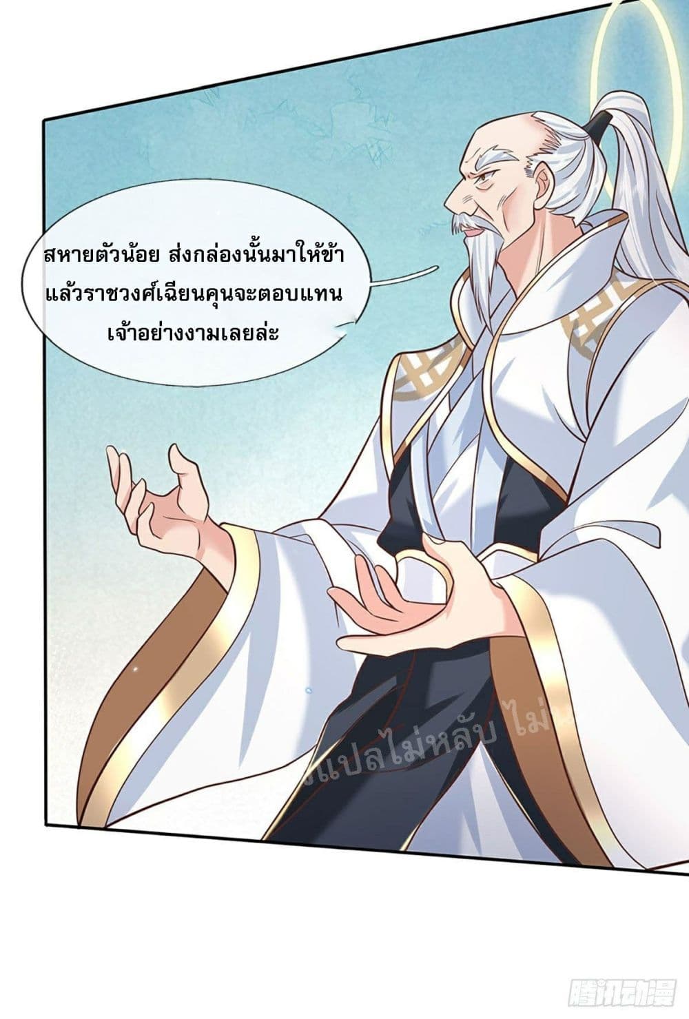 Royal God of War, Rising Dragon ราชันย์เทพยุทธ์มังกรผงาดฟ้า 71-71