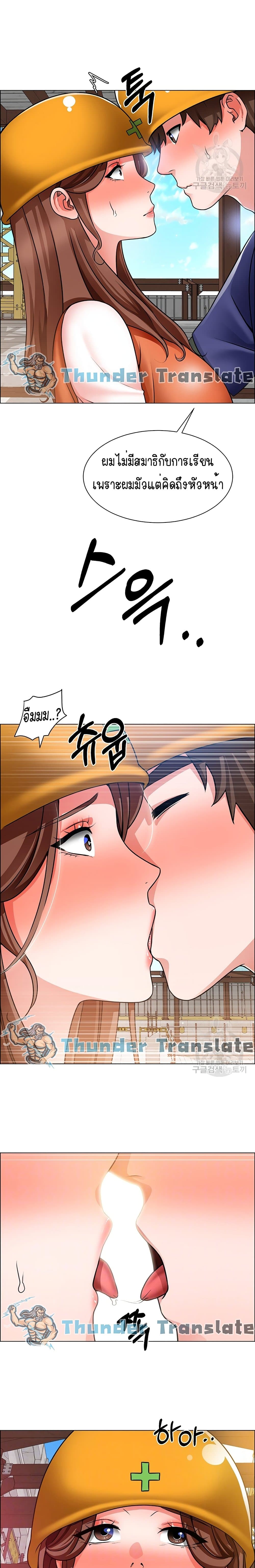 Nogada Romance วุ่นรัก นักก่อสร้าง 18-18