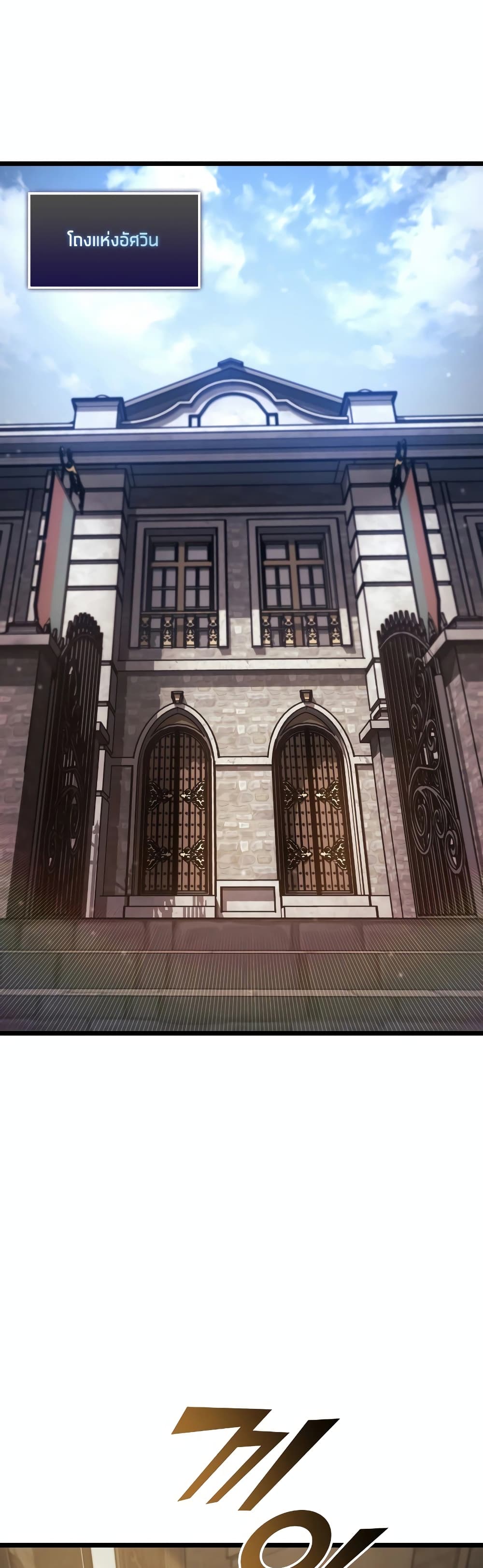 Return of the SSS-Class Ranker 97-97
