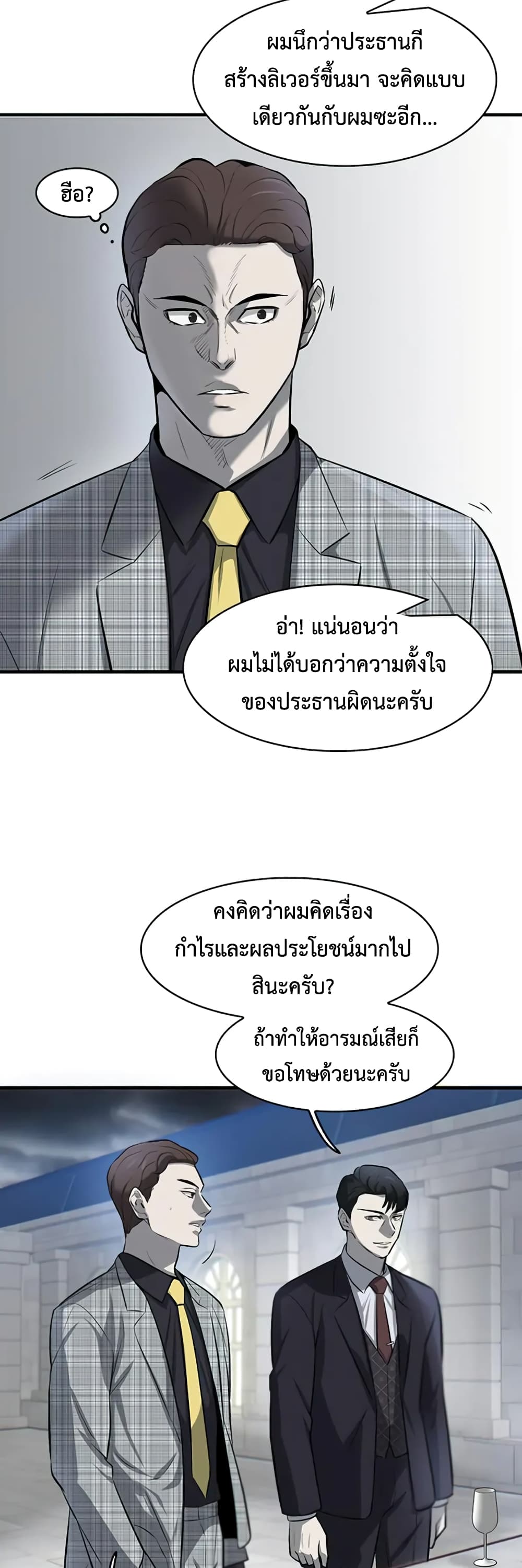 Mujin 7-7