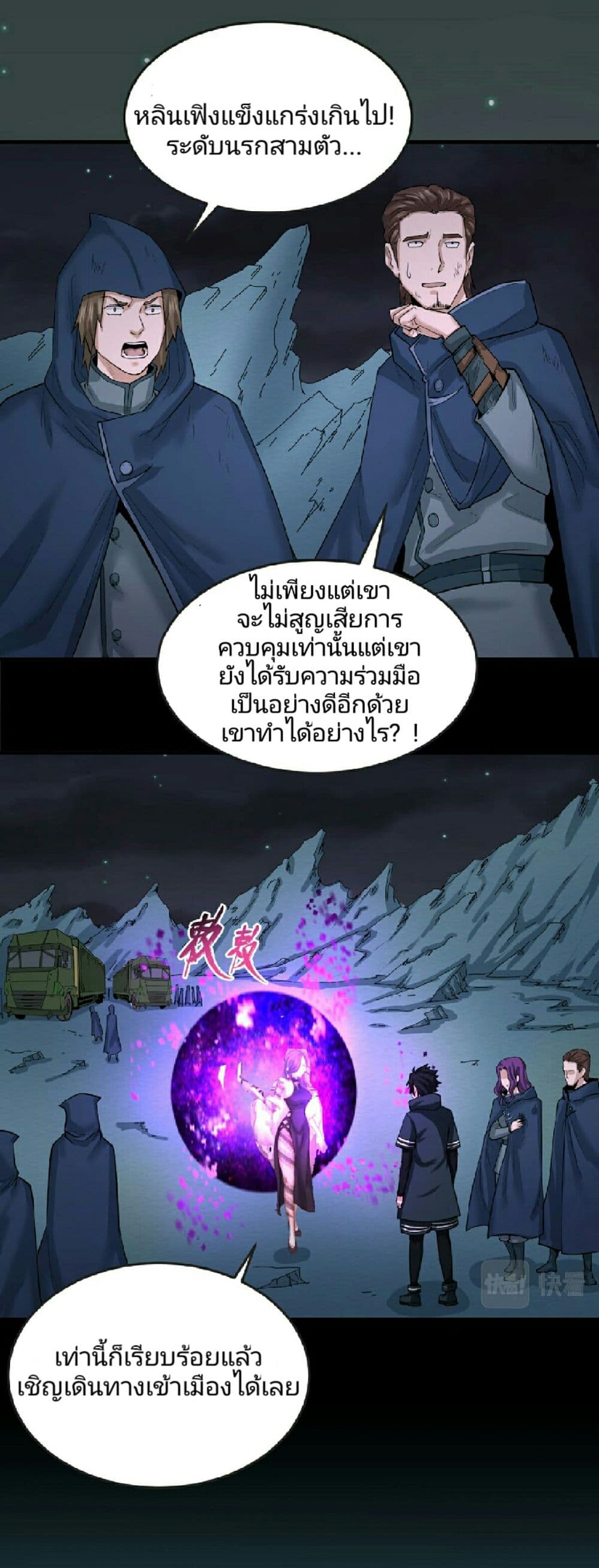 The Age of Ghost Spirits 58-58