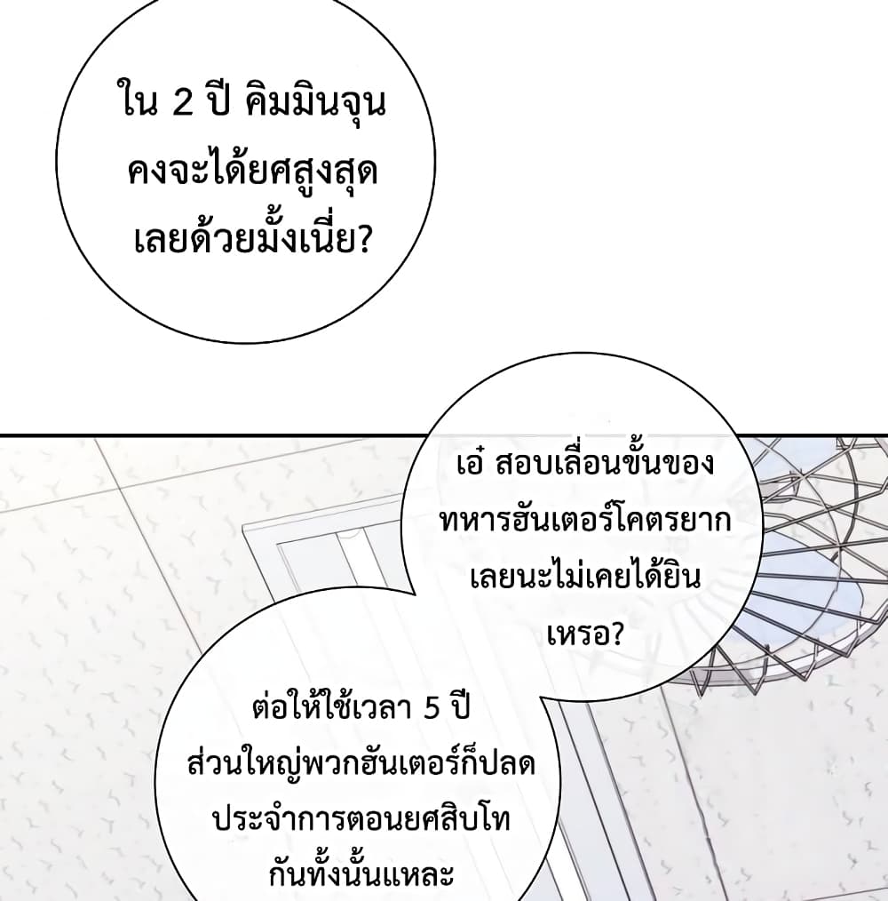 The Dark Mage’s Return to Enlistment 7-7
