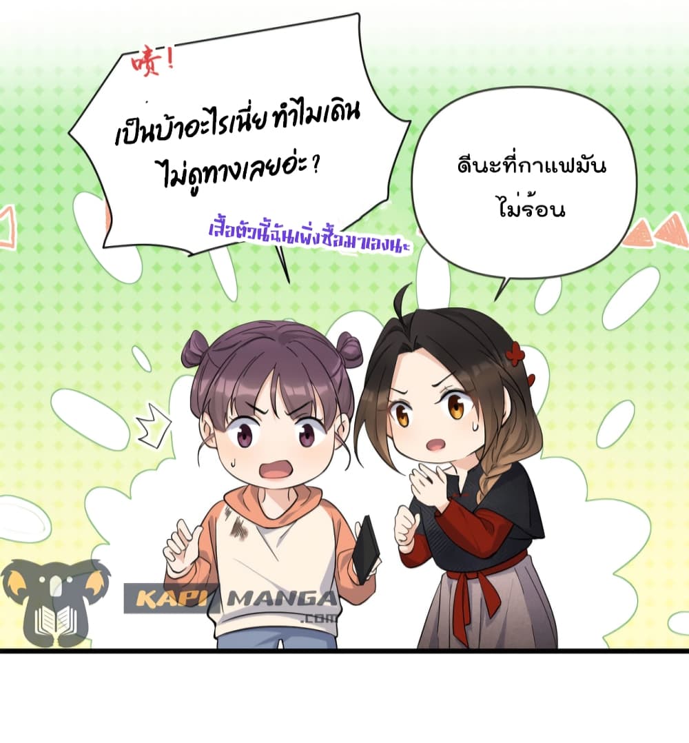 Remember Me? จำฉันได้หรือเปล่า? 139-139