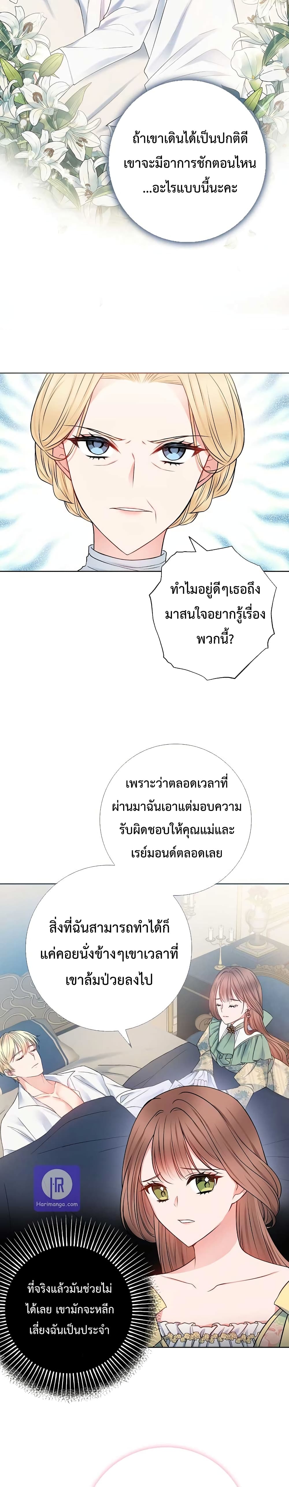 Sickly Husband’s Contractual Wife 6-6