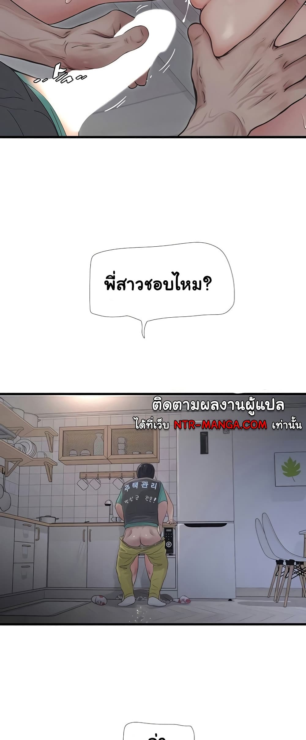 The Hole Diary 12-12
