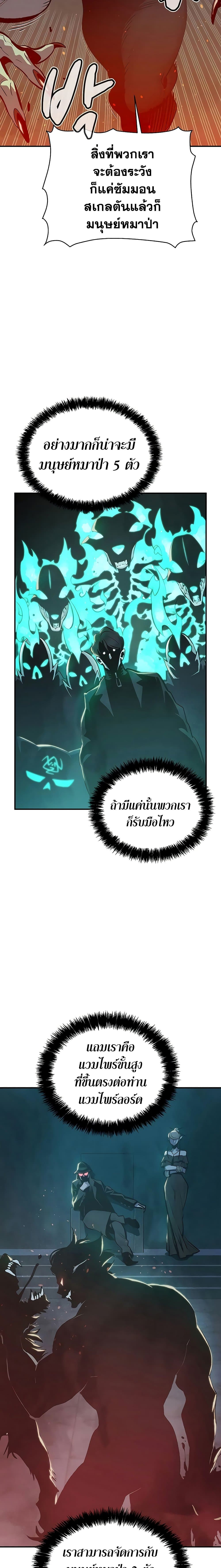 The Lone Necromancer 30-30