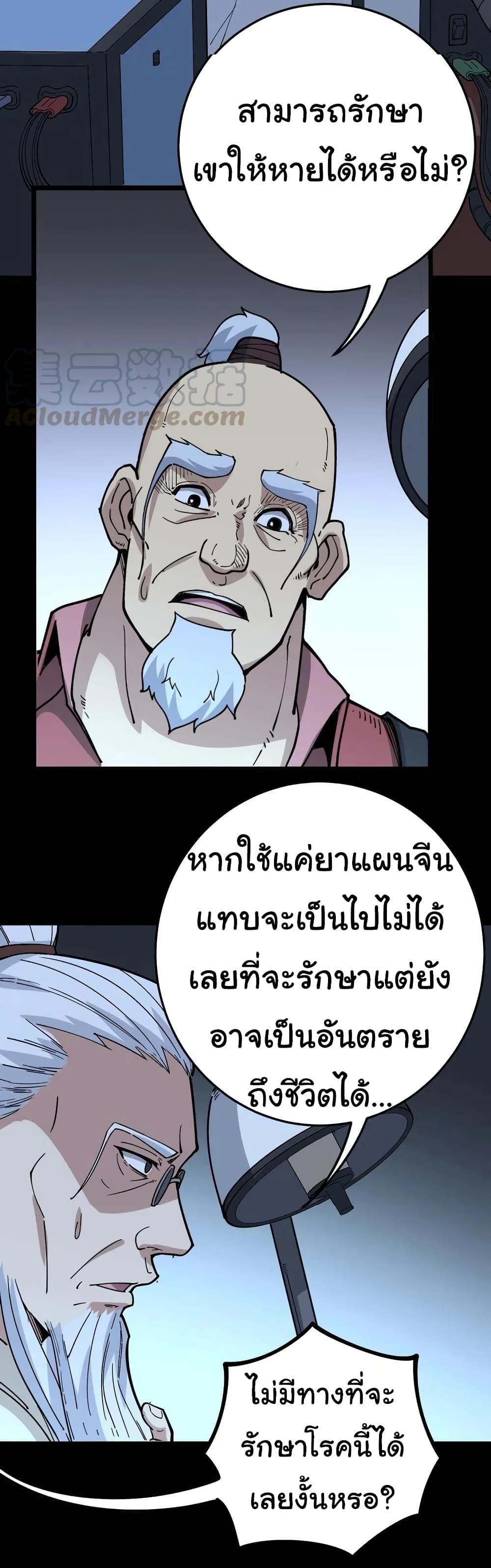 Bad Hand Witch Doctor 35-35