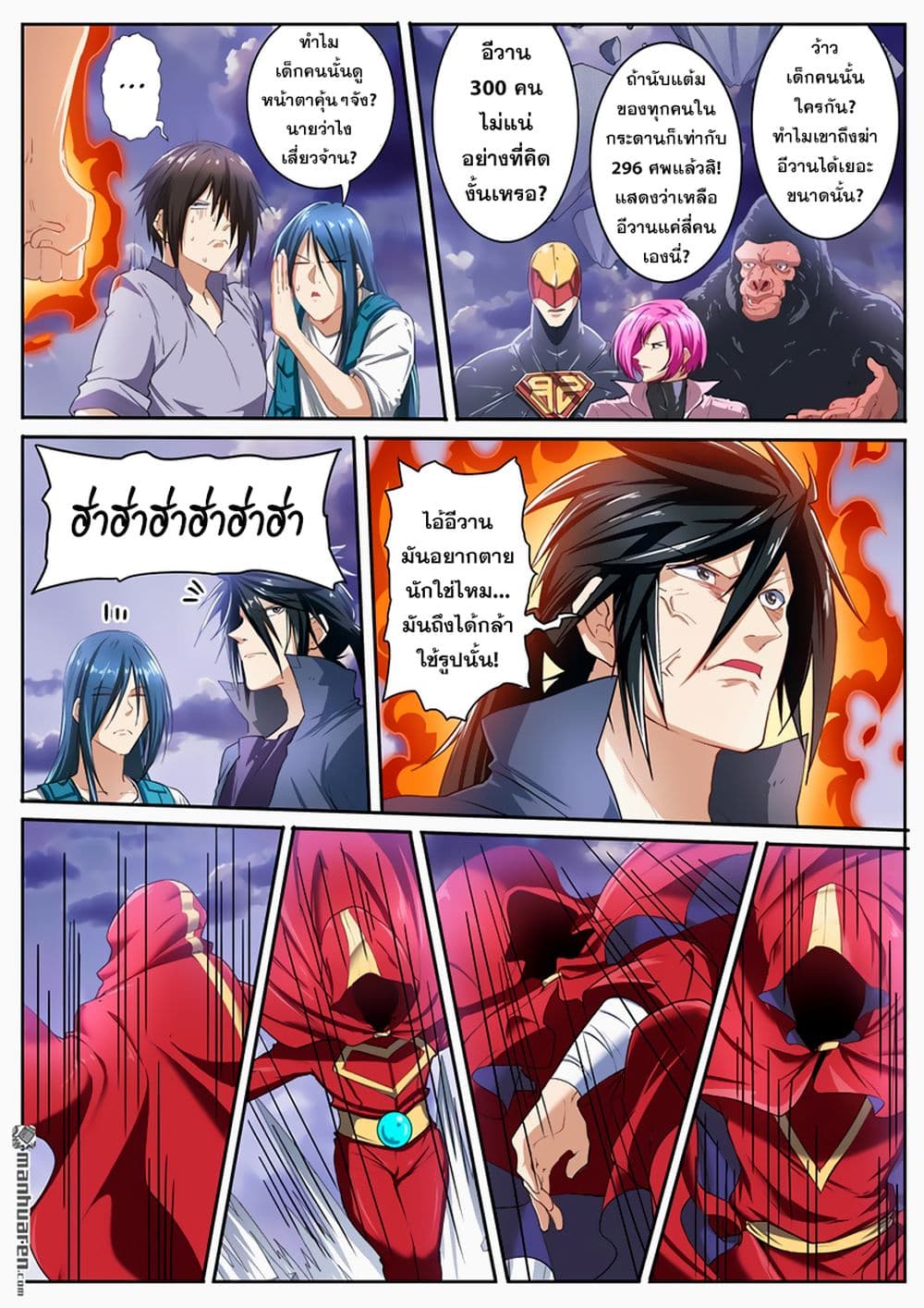 Hero? I Quit A Long Time Ago ฮีโร่น่ะหรอ? ฉันเลิกเป็นมานานแล้ว 176-176