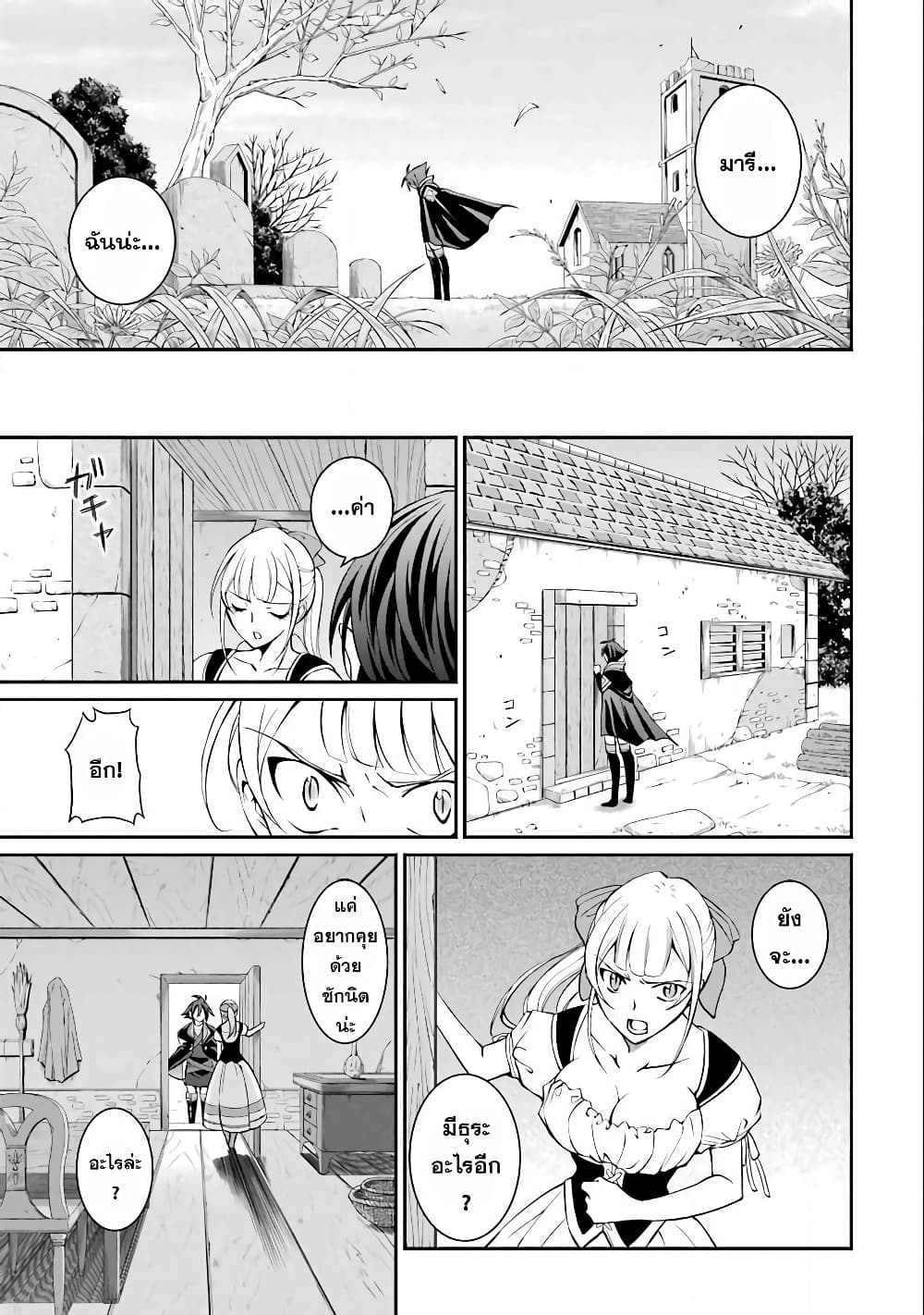 Shikkoku Tsukai No Saikyou Yuusha ~ Nakama Zenin Ni… No De Saikyou No Mamono To Kumimasu 2-2