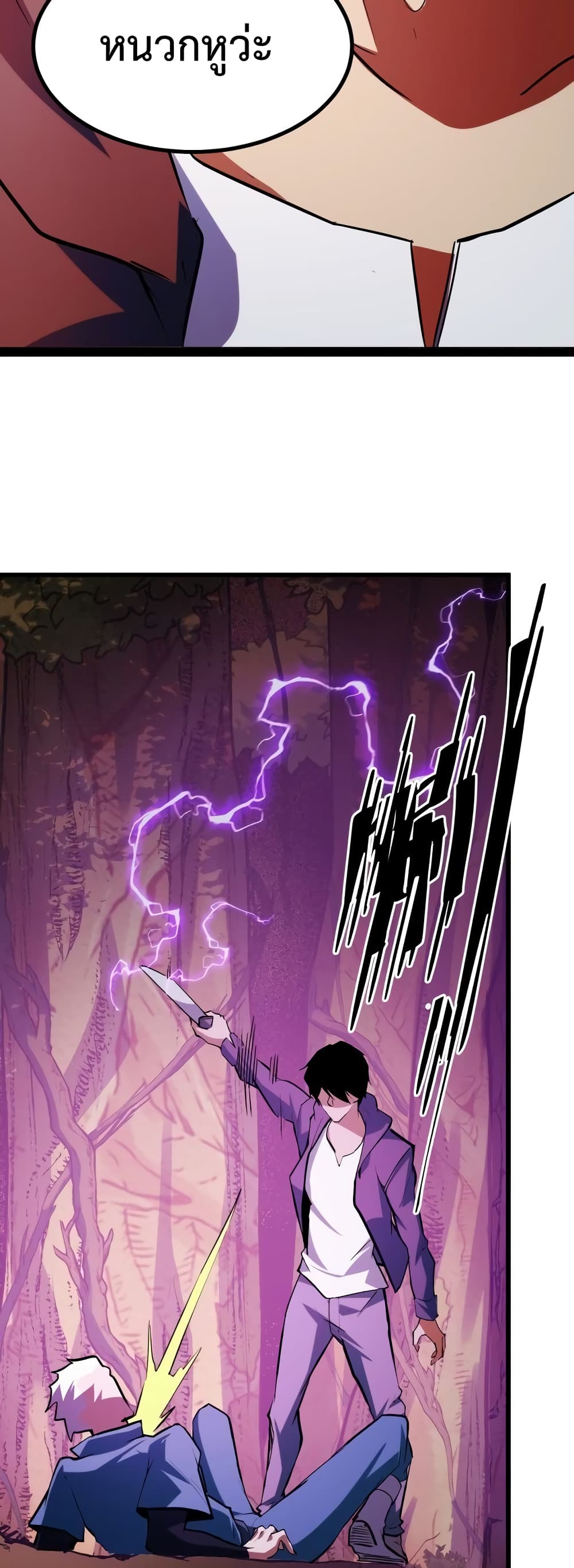 Talent Reaper 6-6