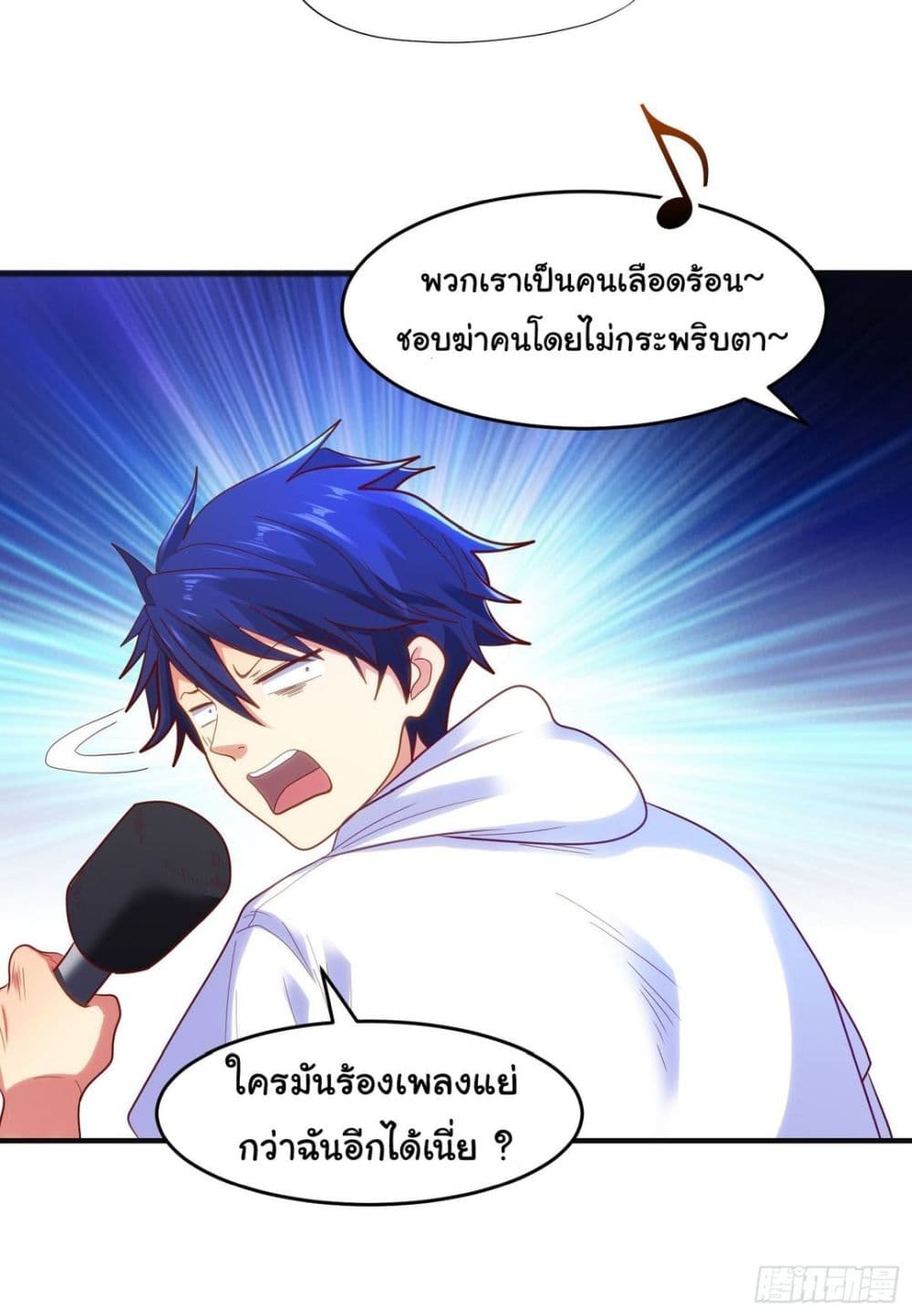 Awakening SSS-Rank Skill After A Kiss 73-73
