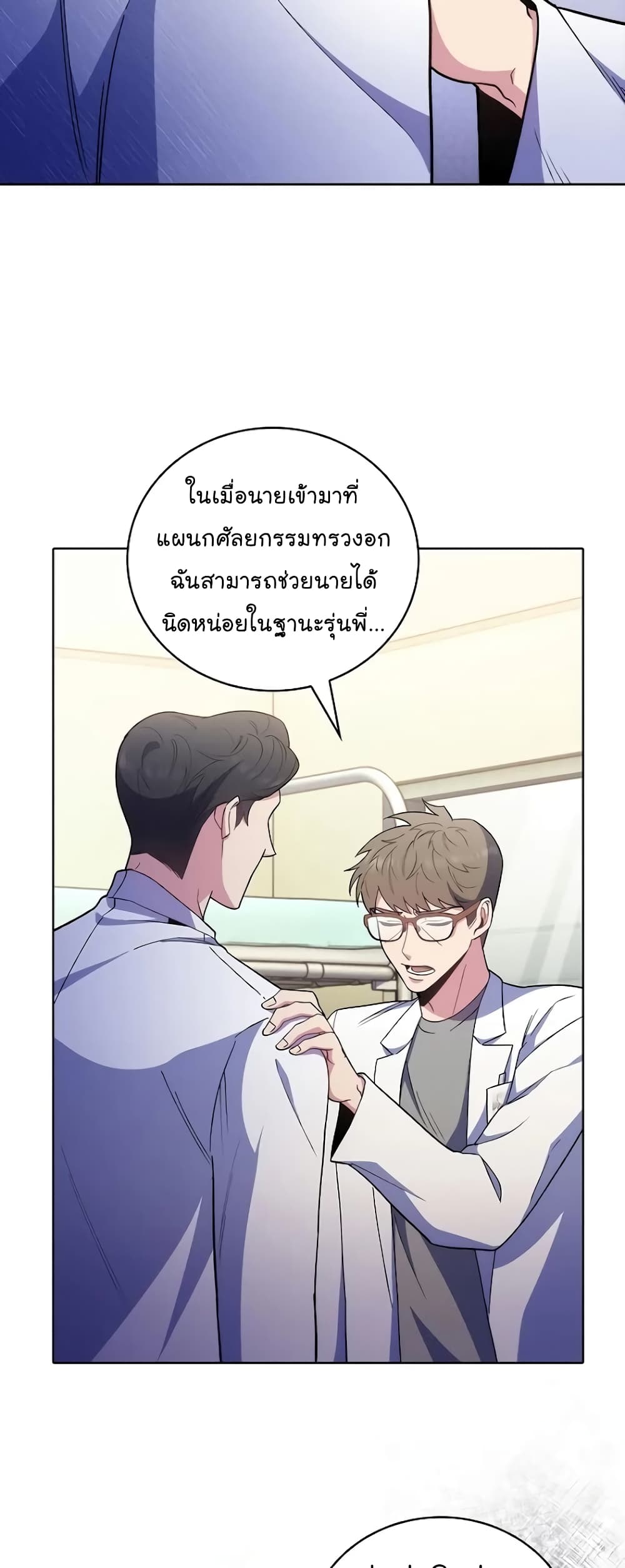 Level-Up Doctor 36-36