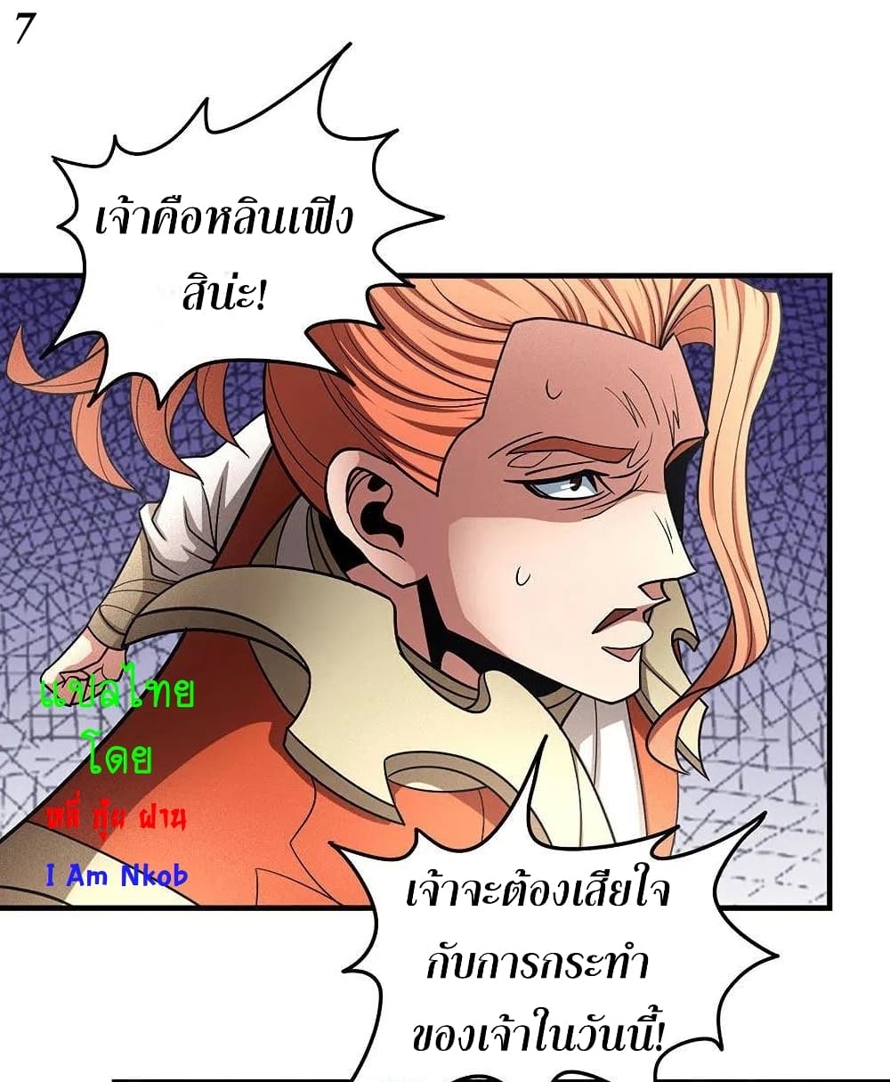 God of Martial Arts 329-329