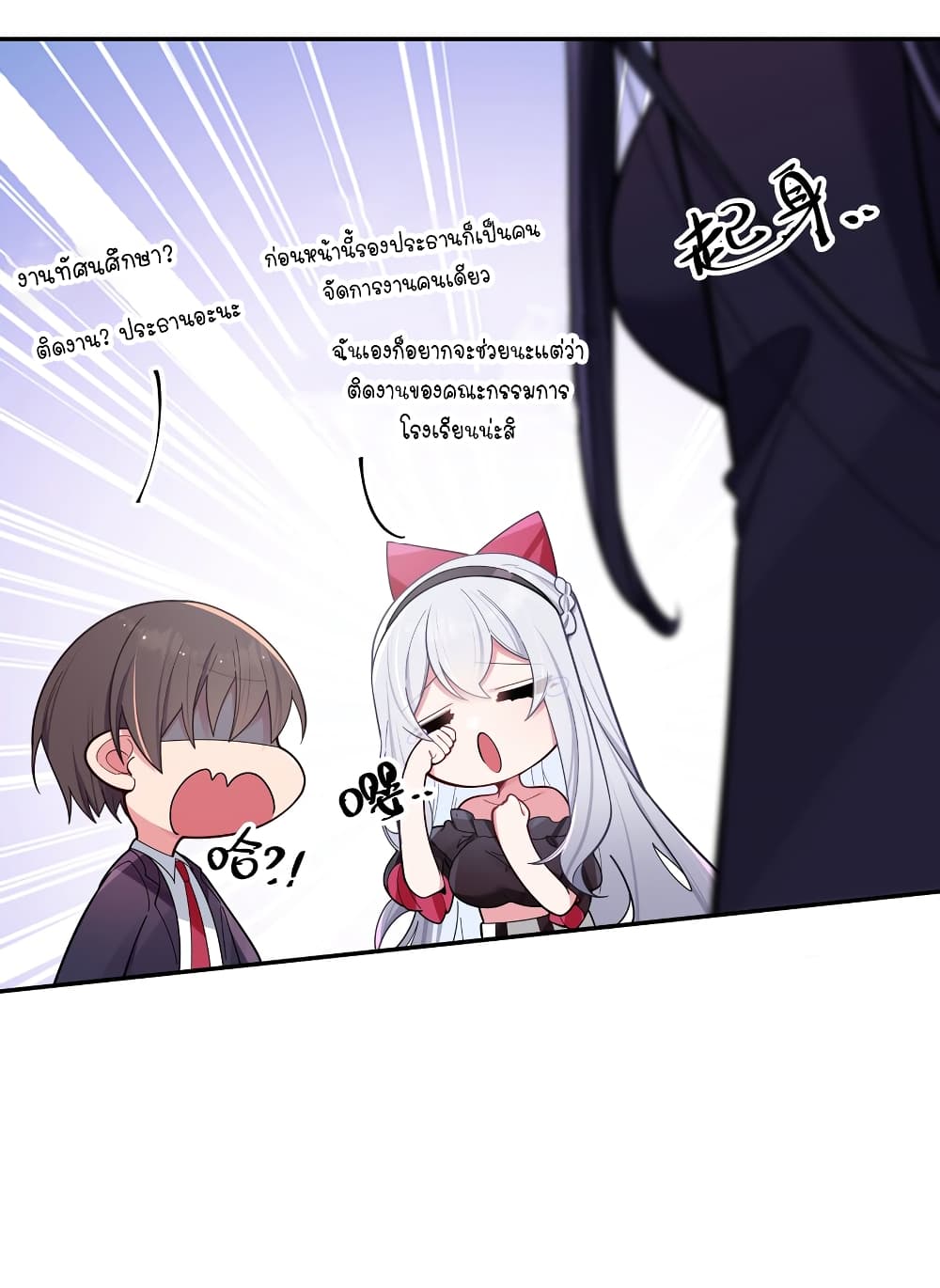 Fake Girlfriend? My Fault? แฟนปลอมแล้วไงความผิดฉันเหรอยะ!!! 45-45