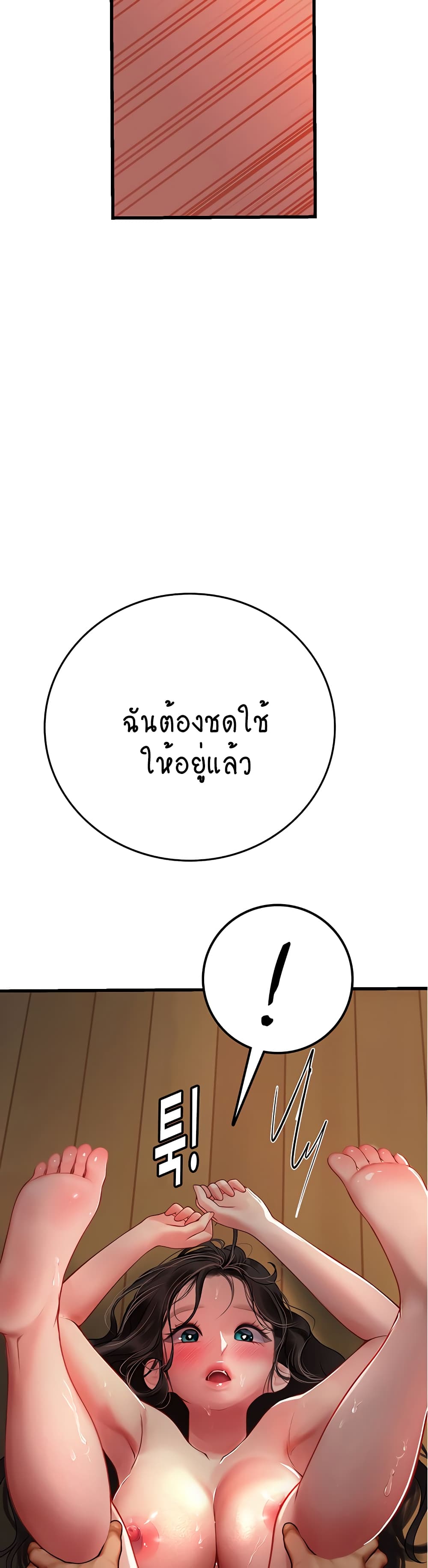 Intern Haenyeo 54-54