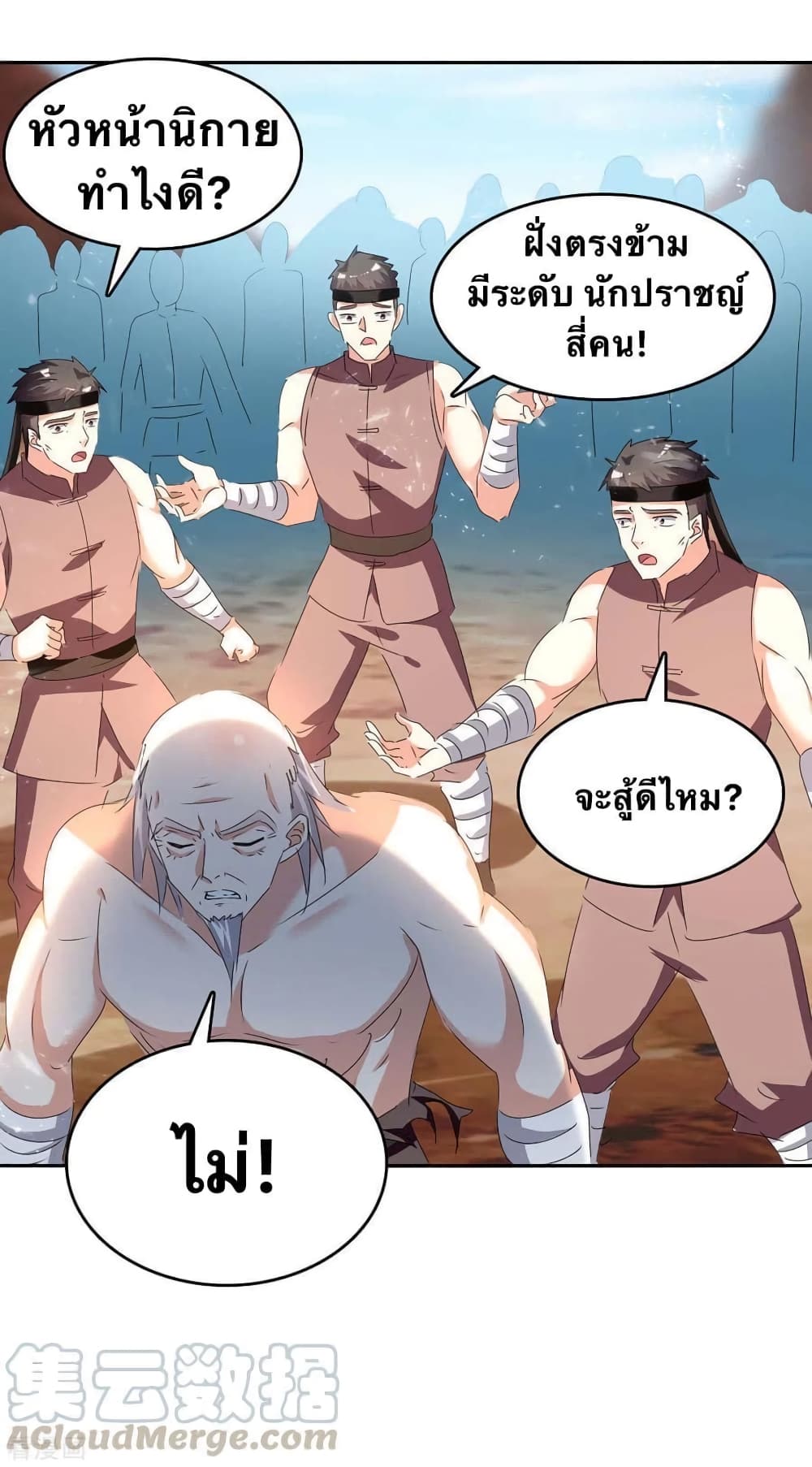Strongest Leveling 250-250