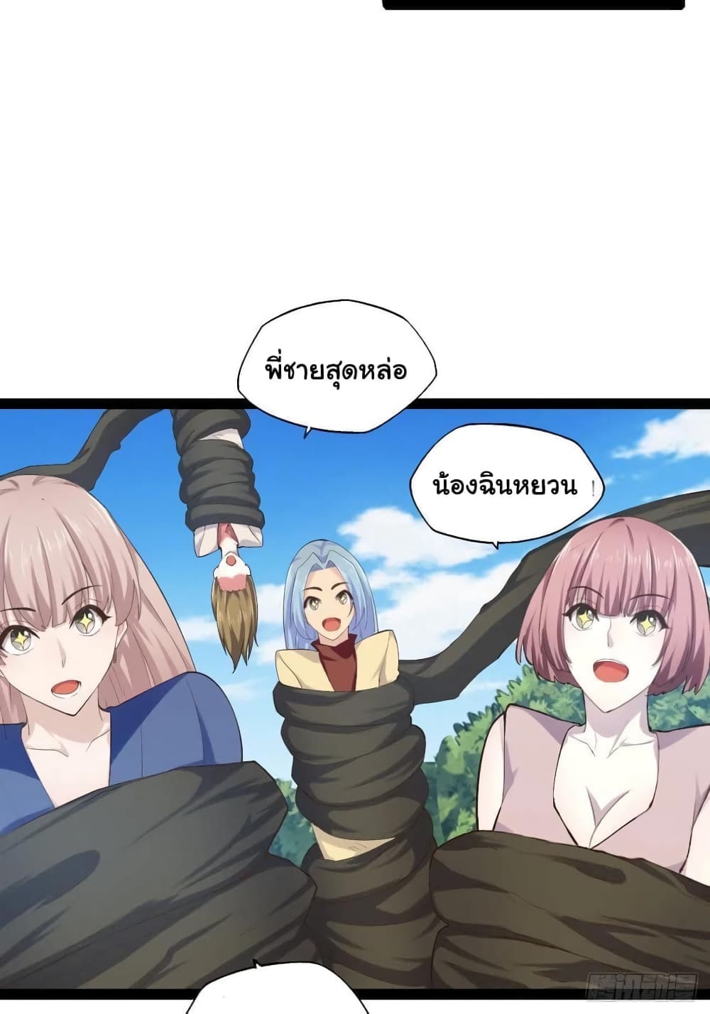Falling into The Game, There's A Harem 16-16