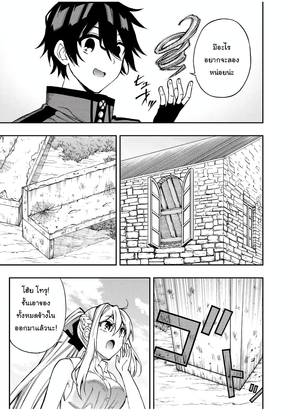 Rettoujin no Maken Tsukai 46-46