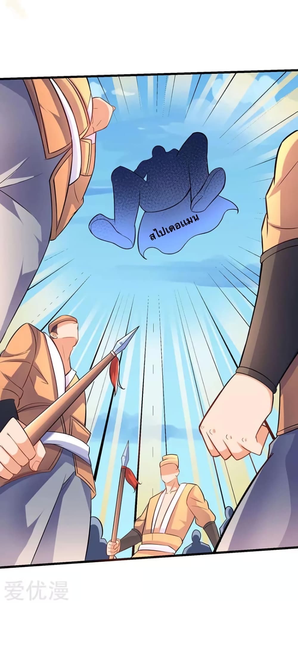 Strongest Leveling 19-19