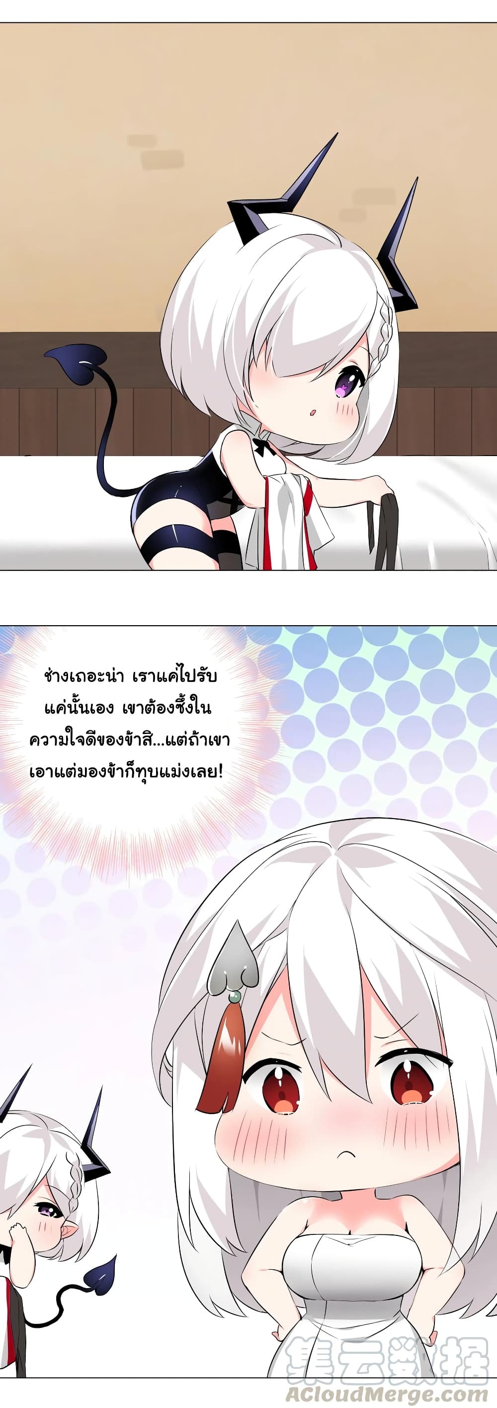 My Harem is the Best 26-26