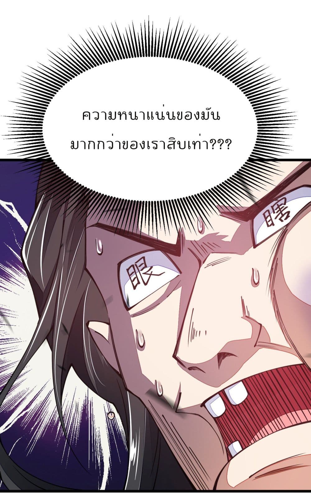 Sword God’s Life Is Not That Boring 13-13