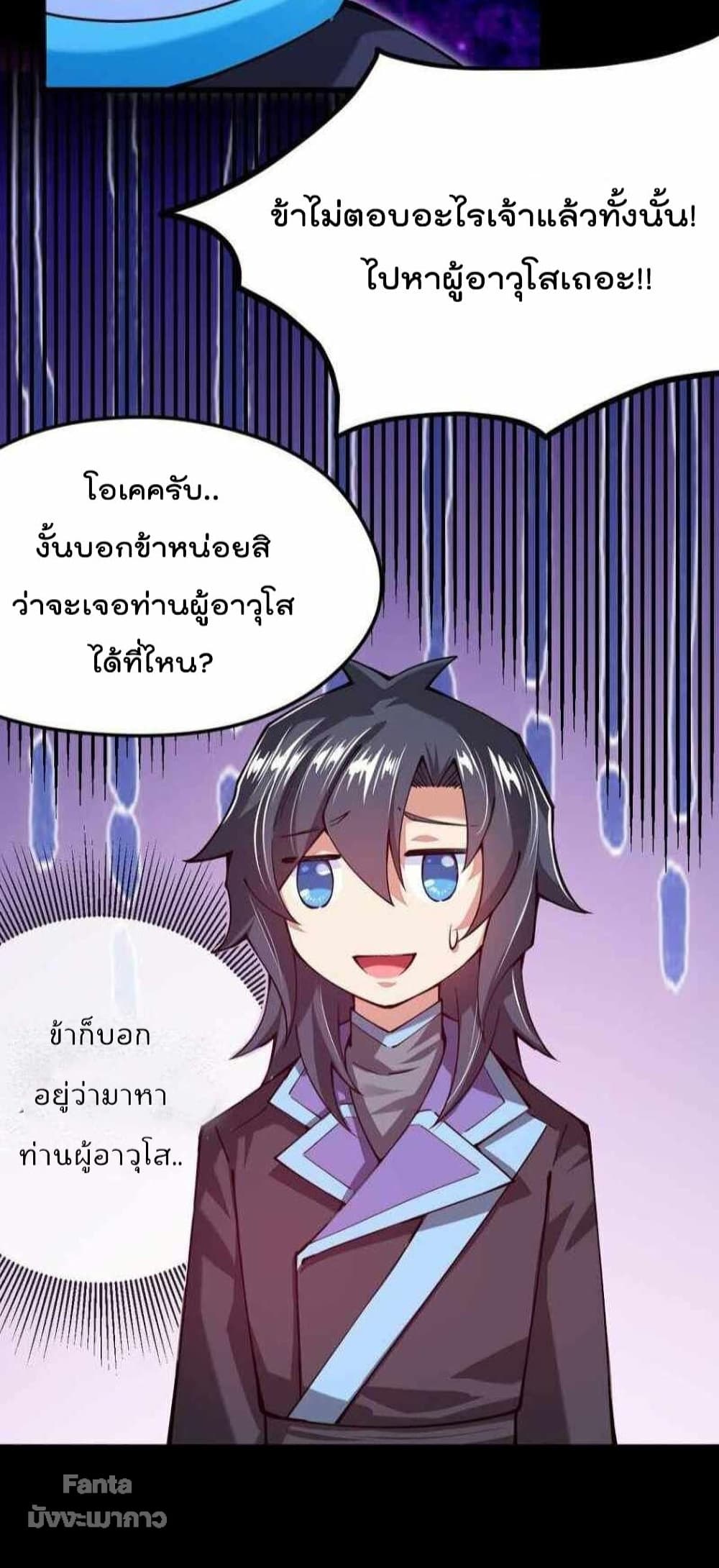 Sword God’s Life Is Not That Boring 37-37