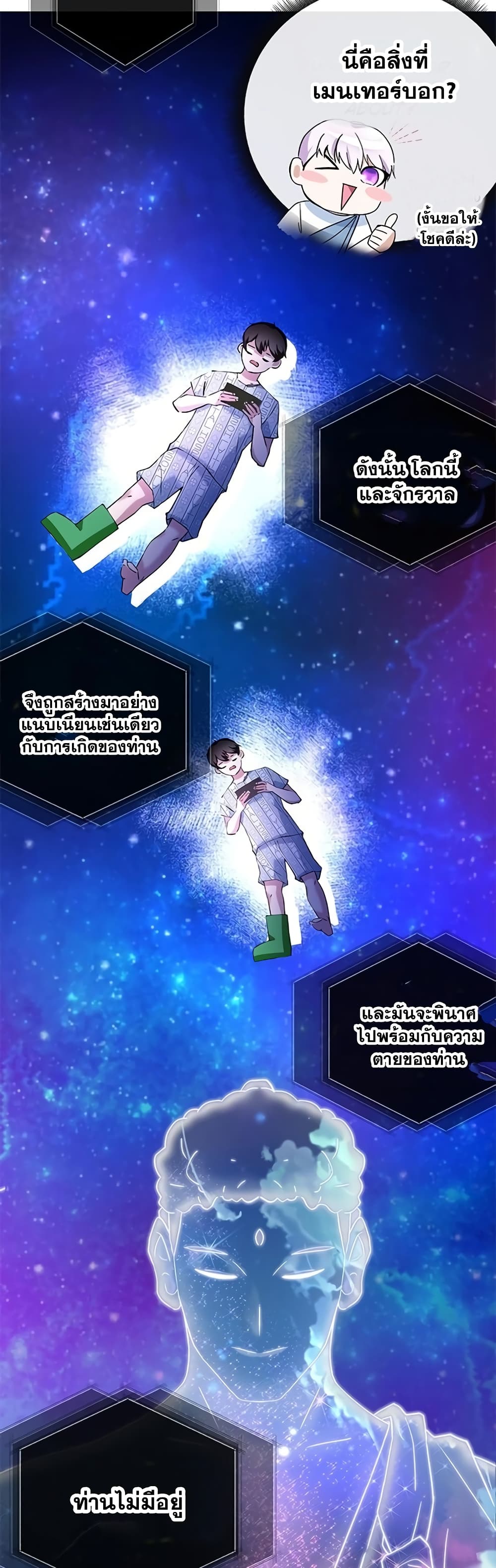 Transcension Academy 1-1