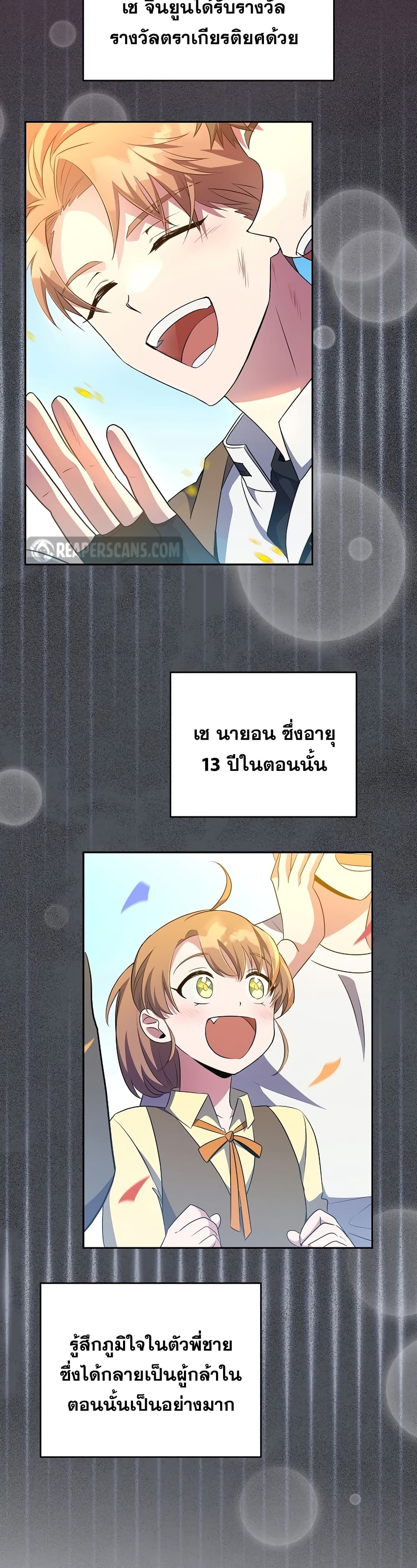 The Novel's Extra (Remake) 12-12